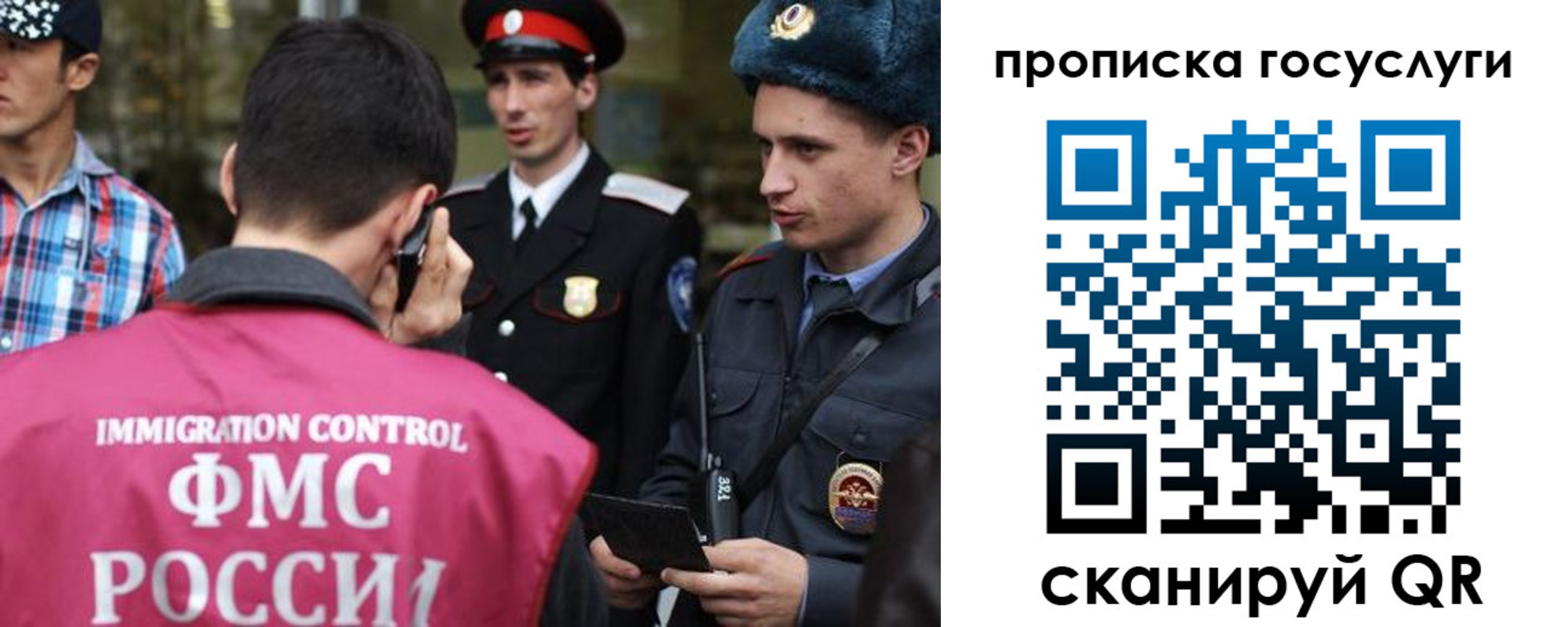 временная регистрация купить в Абазе
