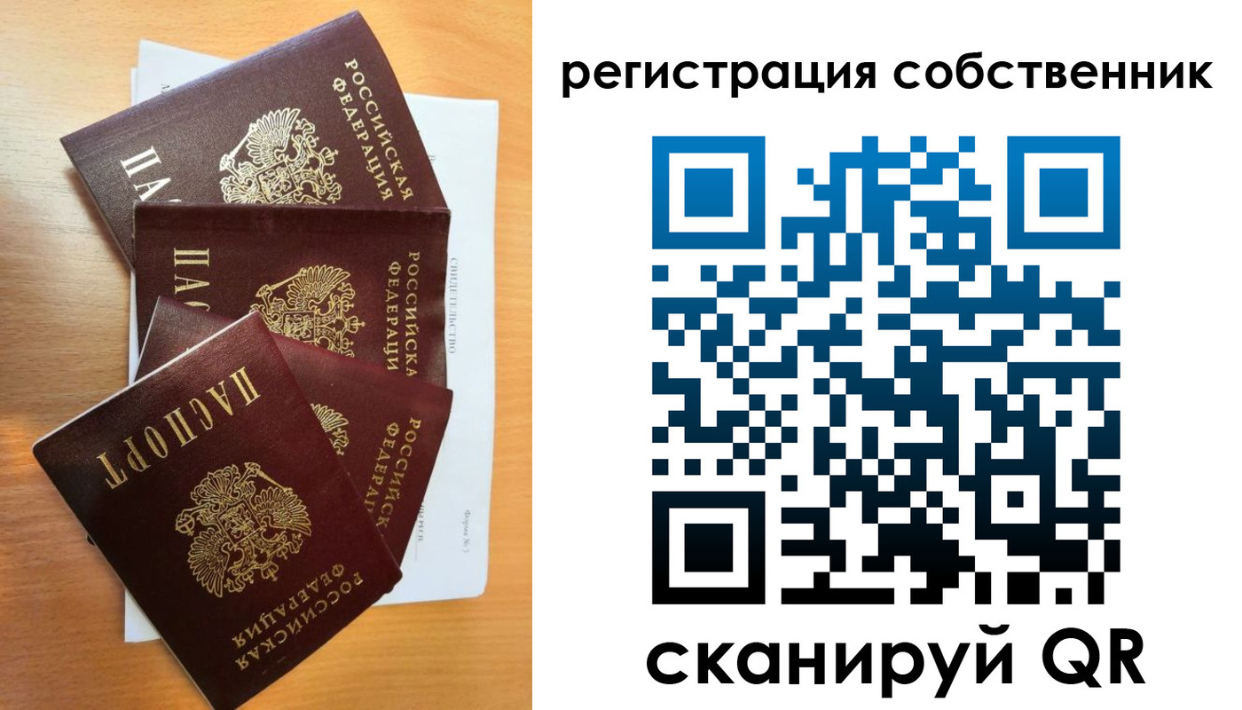 прописка паспорт в Абазе